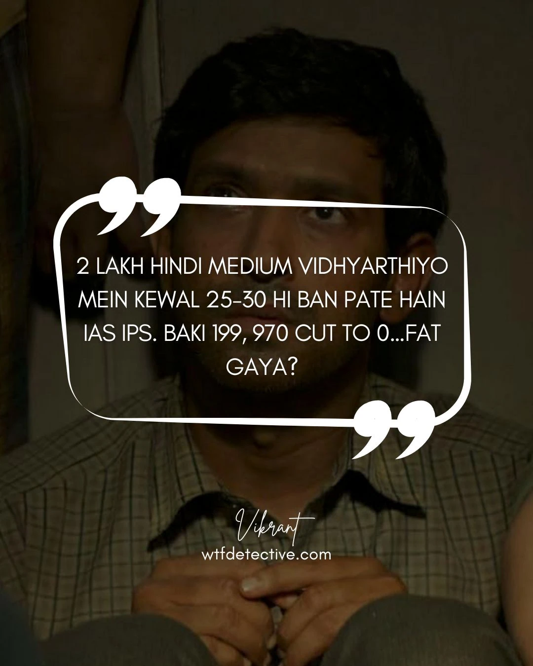12th fail hindi quotes movie 2024, hindi inspiration movie quote
